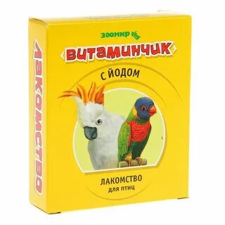 Зоомир для птиц
