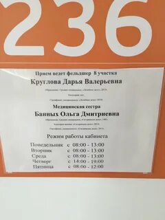 Асбест график работы