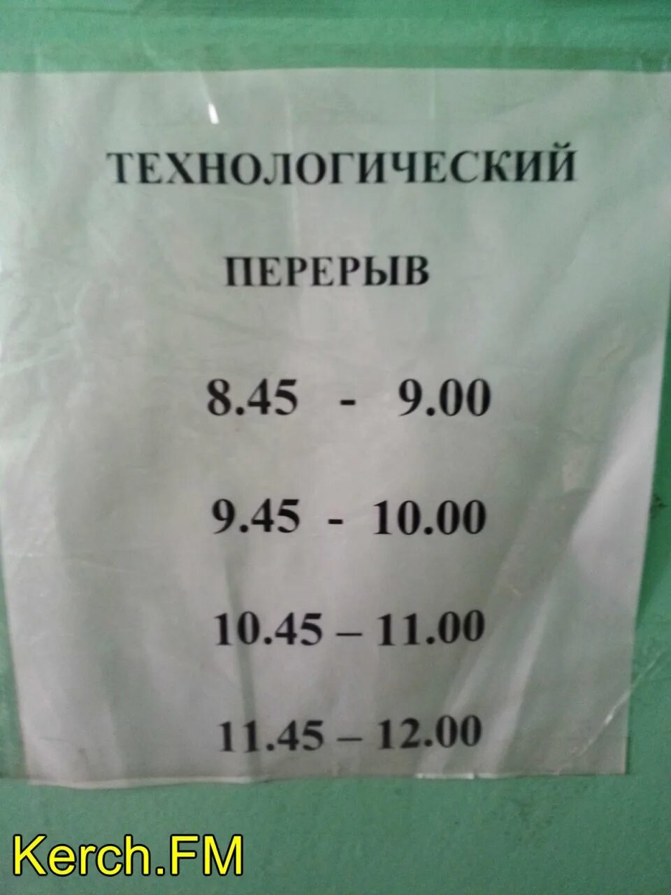 Флюорограмма Керчь 1 больница. Флюорограмма Керчь. Городская больница Апатиты флюорограмма. Вторая районная поликлиника город Керчь флюорограмма