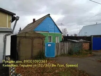 Программа дом кемерово