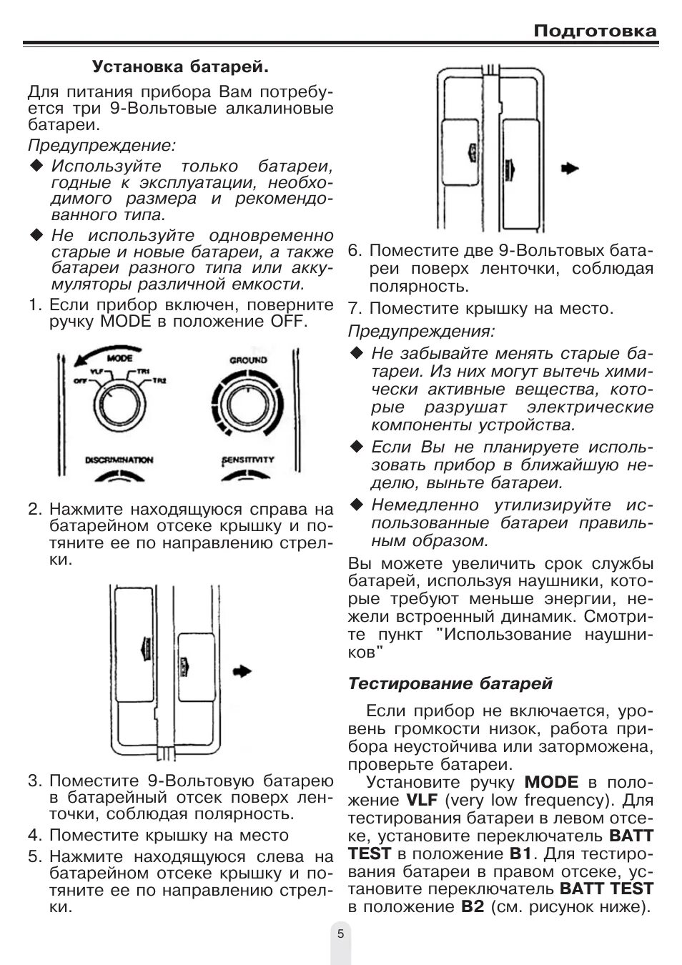 Коннект инструкция. Металлоискатель connect v500. Металлоискатель connect v500 инструкция регуляторов. Металлоискатель JJ-connect v2000. JJ connect металлоискатель v2000 инструкция.