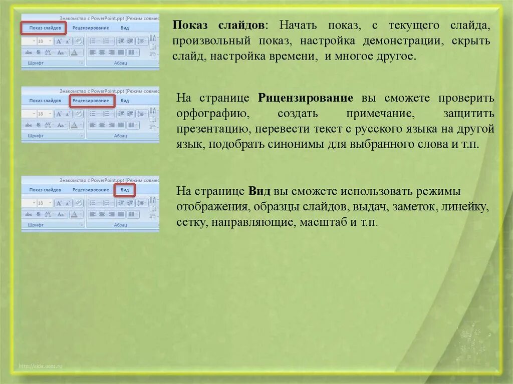 Увидеть заметка