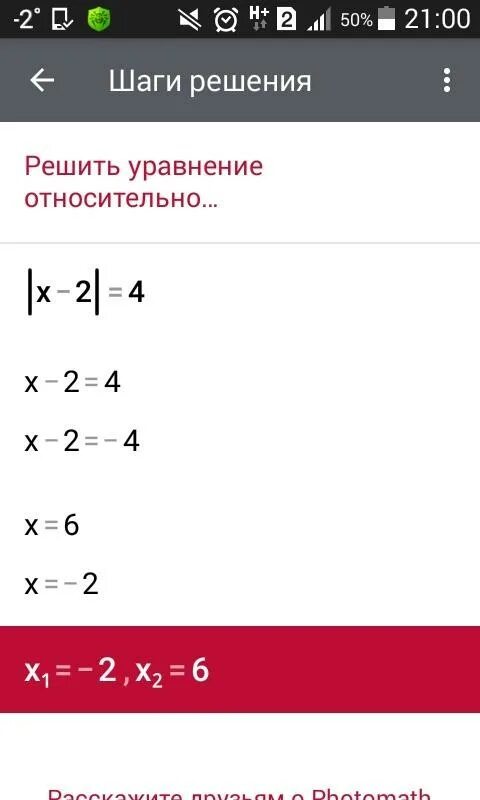 Решить уравнение 2 икс равно 0. Модуль модуль 2х+3 модуль -4 модуль. Модуль х-4 -2 - х2 / модуль 2+х - х-6. Х2-3х+2 -2-х 0 модуль модуль. Модуль у=х2-4х+2.