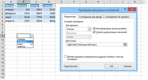 Как указать диапазон таблицы