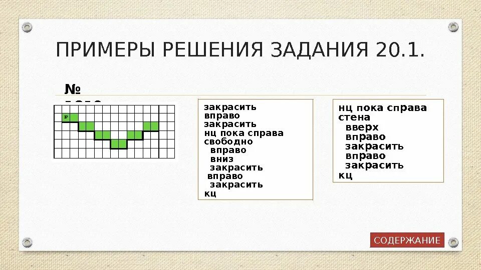 15 номер огэ информатика. Исполнитель робот задачи. Задание для кумира исполнитель робот. ОГЭ Информатика 1 задание. Решение заданий ОГЭ по информатике.