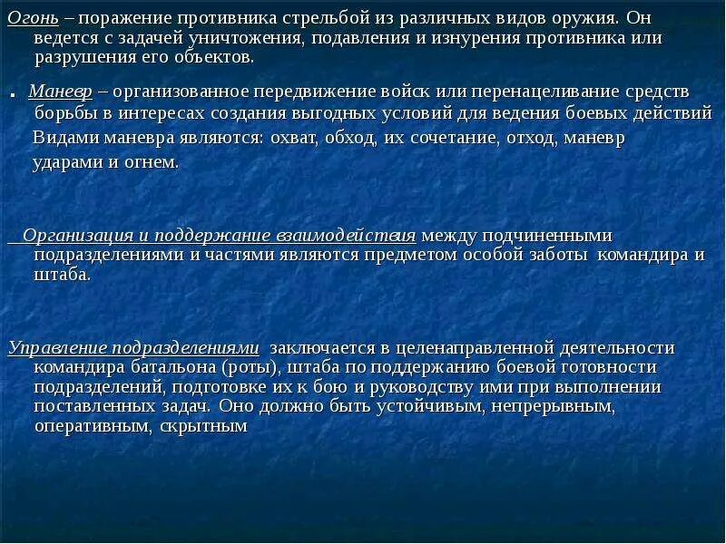 Открываю огонь на поражение. Поражение противника. Пораженный противник. Огонь на поражение. Задачи артиллерии в бою уничтожение подавление изнурение.