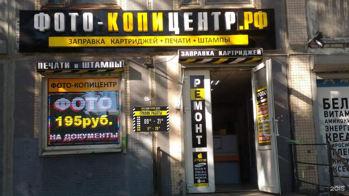 Печать фото спб рядом. Копицентр. Владелец сети копировальных центров копирка. Графика копицентр. Гражданский проспект 43 к 2.