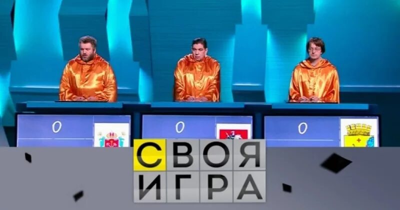 Своя игра игроки. Своя игра передача. Не игры все выпуски