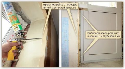 Как крепят пластиковые откосы