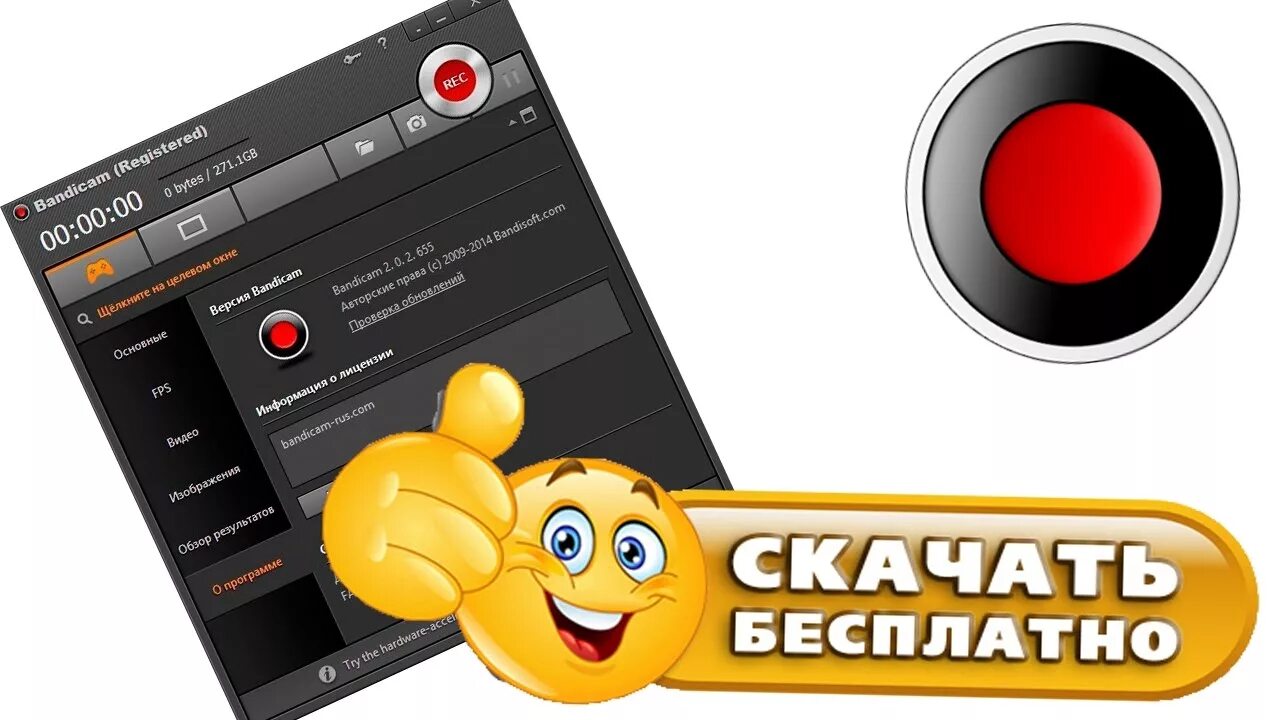 Бандикам. Бань Кам. Bandicam логотип. Бандикам вотермарка. Bandicam com русская версия