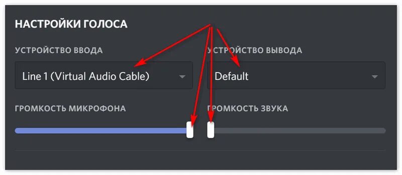 Как транслировать музыку