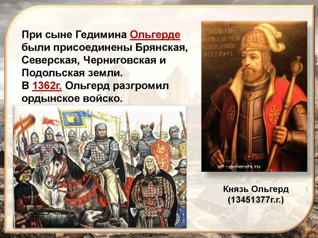 Отражение походов ольгерда на москву князь