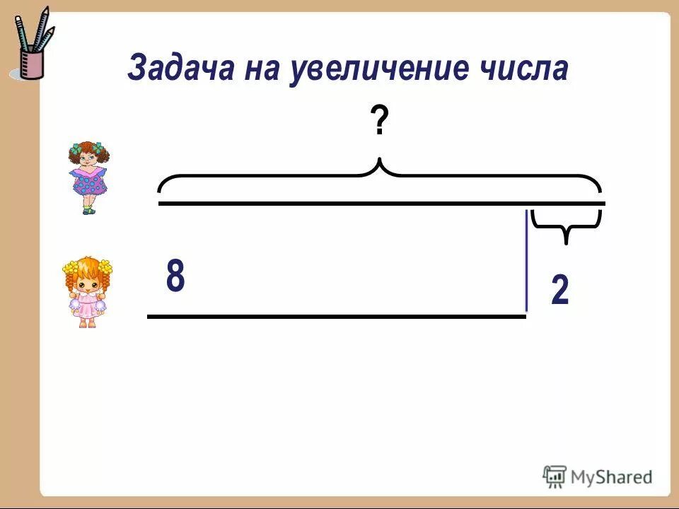 Математика решение печки