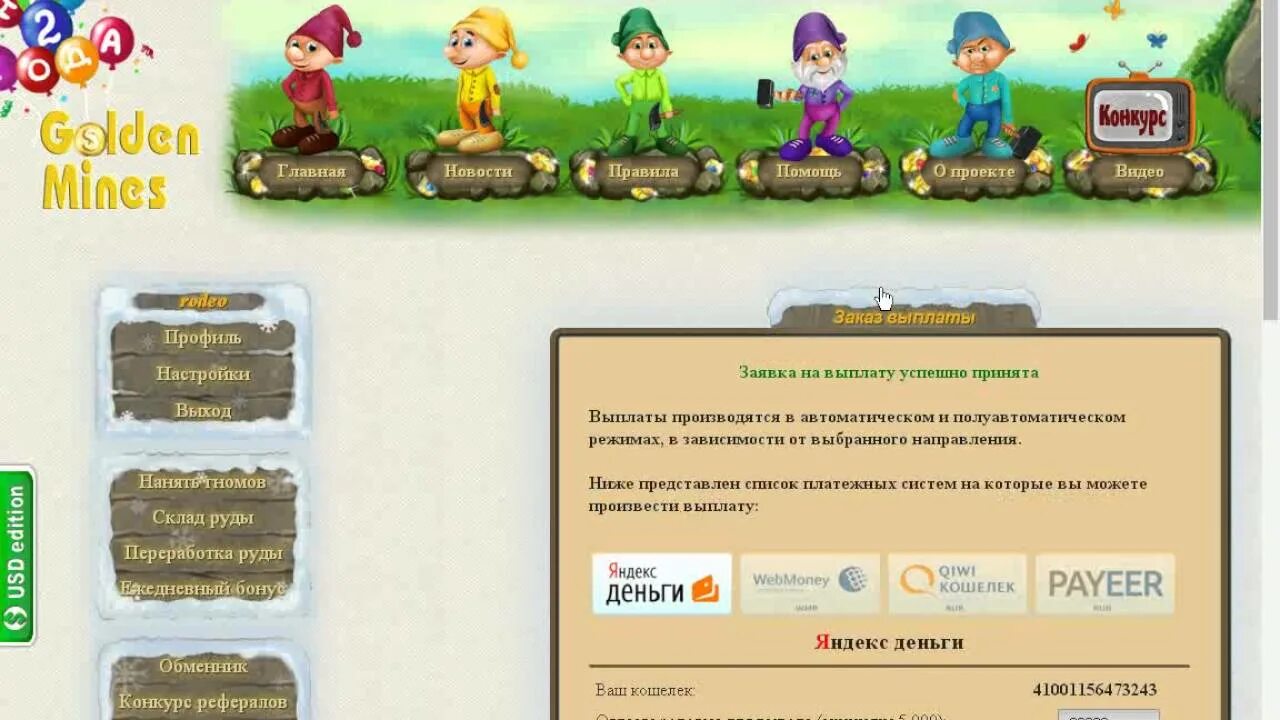 Mines играть на деньги. Golden mines вывод денег. Как вывести деньги с игры Golden-mines. Golden mines отзывы. Golden mines валюта вывода.