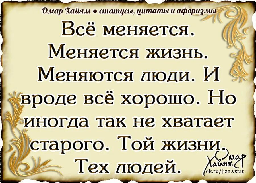 Высказывания омара хайяма про жизнь. Омар Хайям цитаты. Омар Хайям. Афоризмы. Фразы Омара Хайяма. Омар Хайям цитаты о жизни.