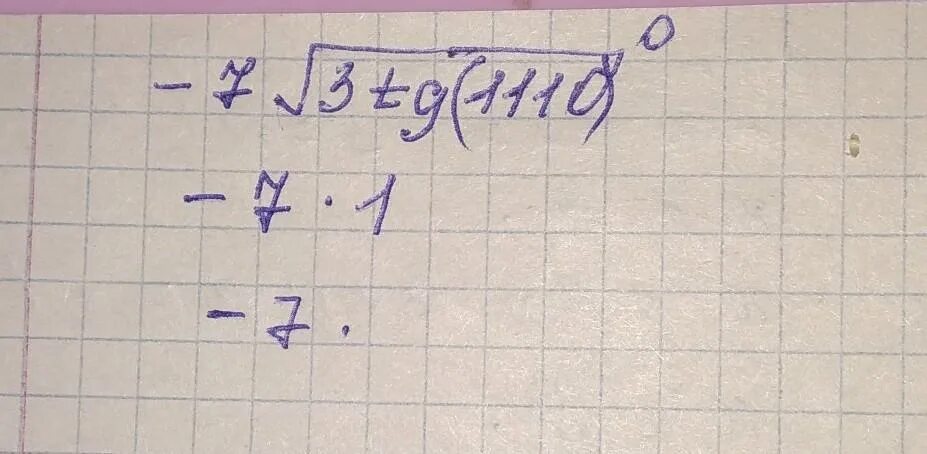 Корень из 63 умножить на корень из 7. Значение выражения 37 7 минус 9 7