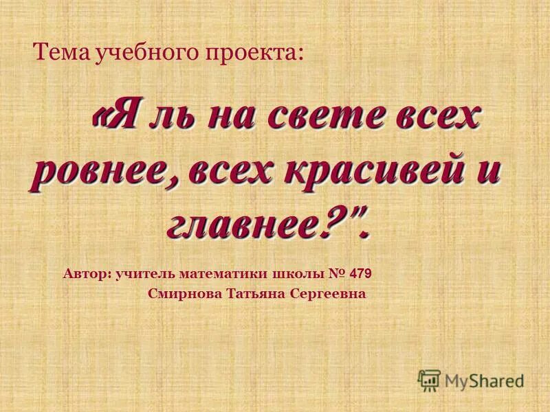 Учебная тема это. Учебная информация. Учебная тема это. Учебная тема это. История возникновения процентов.
