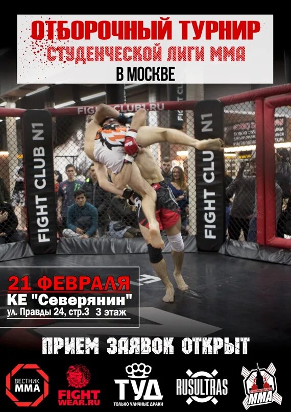 Северяне эмблема. Клуб северянин. Клуб единоборств северянин. Пск северянин. Клуб северянин.