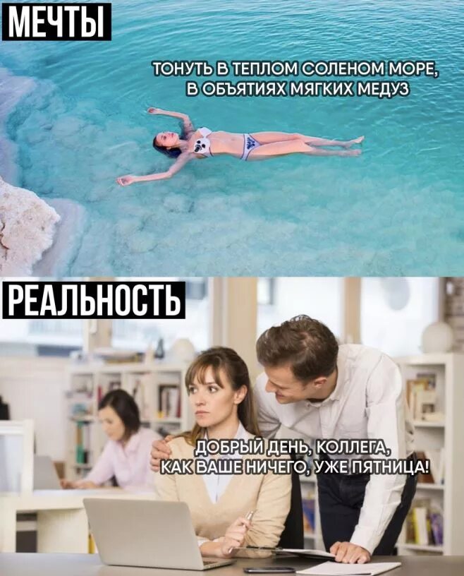Как ваше ничего что это