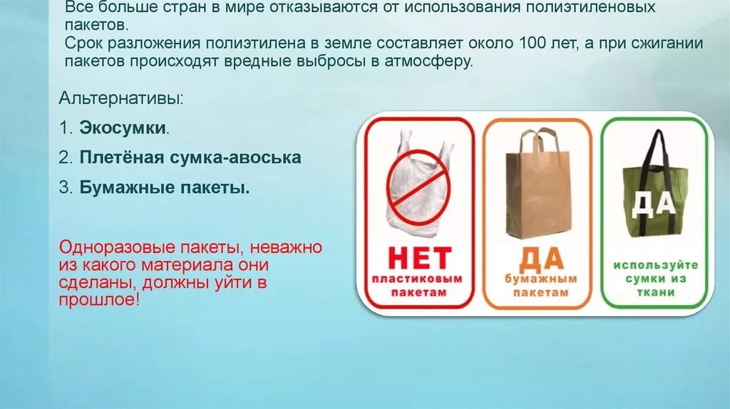 Разложение пластикового пакета. Срок разложения полиэтиленового пакета. Сколько разлагается пластиковый пакет. Время разложения полиэтиленового пакета.