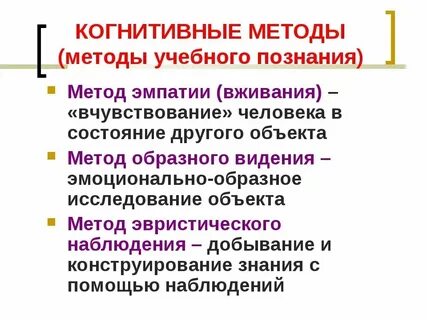 Новые технологии когнитивно ментального доминирования