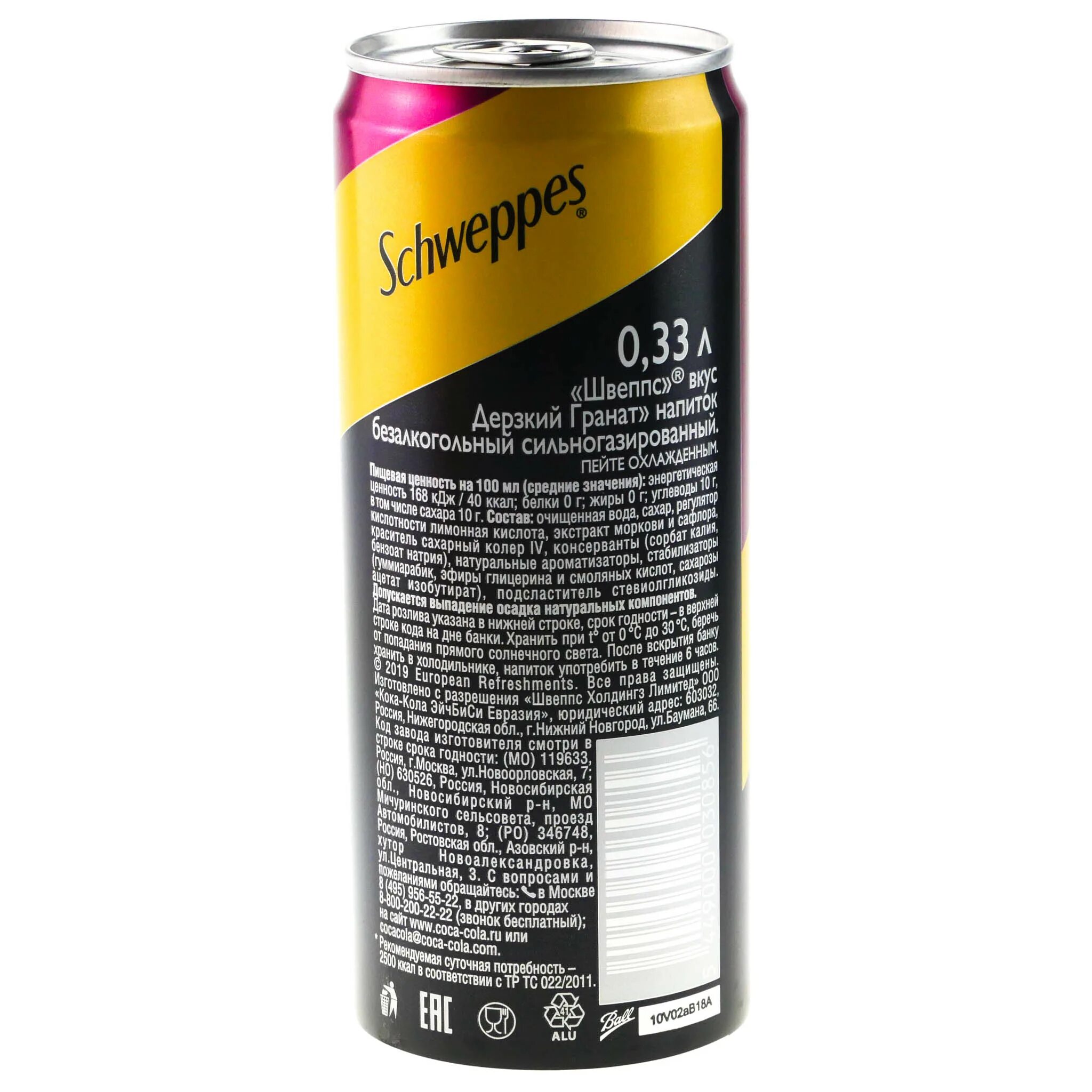 Швепс дерзкий. Schweppes 0.33л гранат. Швепс гранат 0.33. Швепс дерзкий гранат 0.33. Швепс тоник 0.33 гранат.