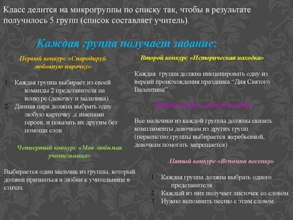 Таблица комплиментов