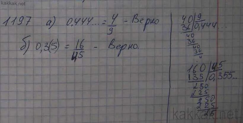 Математика 6 класс номер 1197. Математика 6 класс Виленкин 1197. Номер 1197 по математике 6. Гдз по математике 6 класс Виленкин номер 1197.
