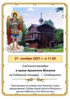 Есть ли праздник 19 сентября
