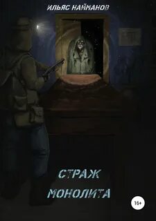 Сталкер fb2 полные