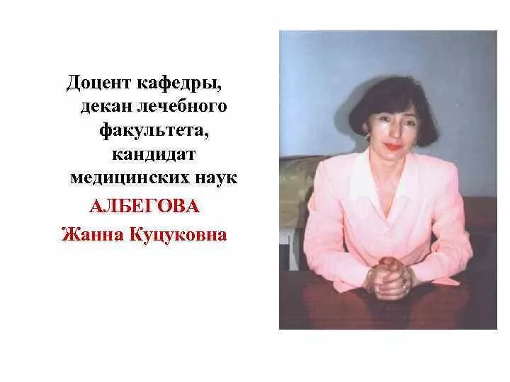 Доцент декан. Чехова. Петров владимир евгеньевич. Заместитель декана факультета. Доцент декан.