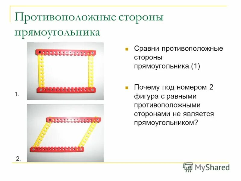 Противоположные стороны прямоугольника параллельны. Противоположные стороны прямоугольника. Свойство противоположных сторон прямоугольника. Противополтженнвк стороны. Противоположные стороны прямоугольника 2 класс.