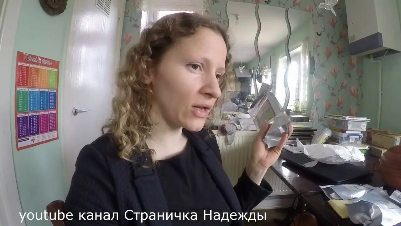 Страничка надежды последние видео. Страничка надежды. Страница надежды из Англии. Страничка надежды ютуб. Страничка надежды из Англии на ютубе.