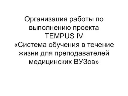 Обучение в течение года