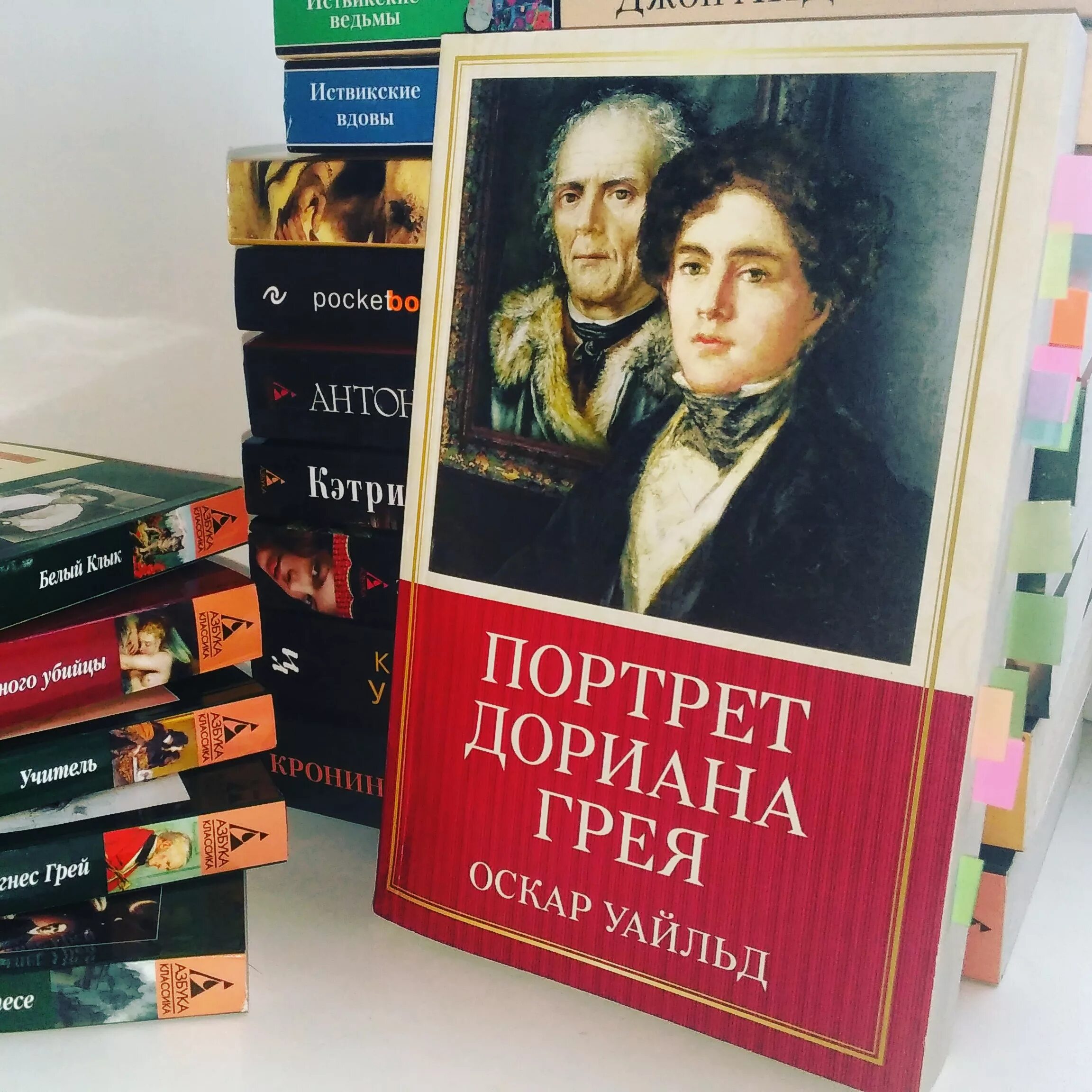 Портрет дориана грея книга отзывы