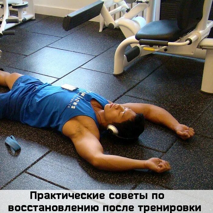 Настроение после тренировки. Настроение после тренировки