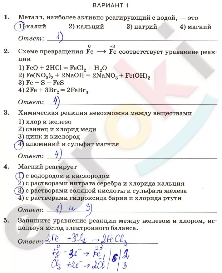 Контрольная работа «металлы» 9 класс ответы по химии металлы. Контрольная по химии 9 класс. Контрольная по химии металлы. Проверочные задания по химии 9 класс Габриелян.