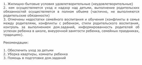 Бытовые условия виды