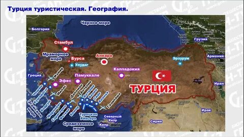 Турция ближние страны