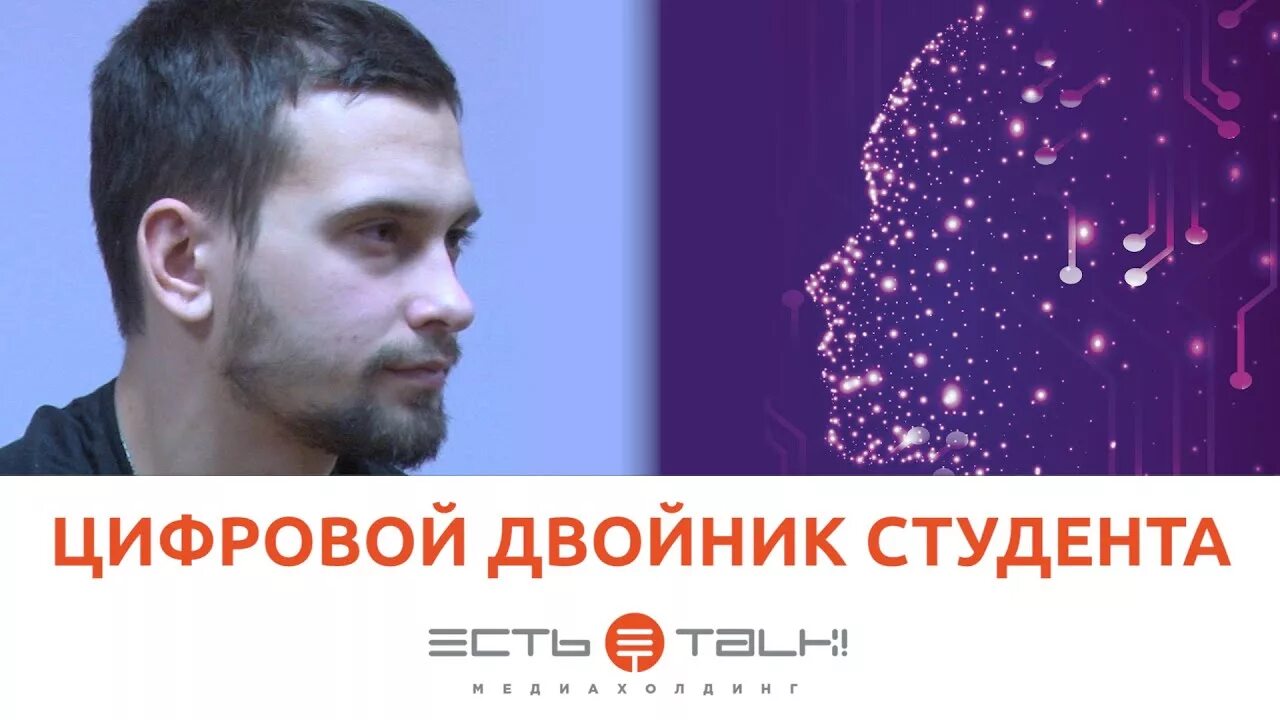 Цифровой двойник книга. Цифровой двойник. цифровой двойник студента. цифровой двойник человека.