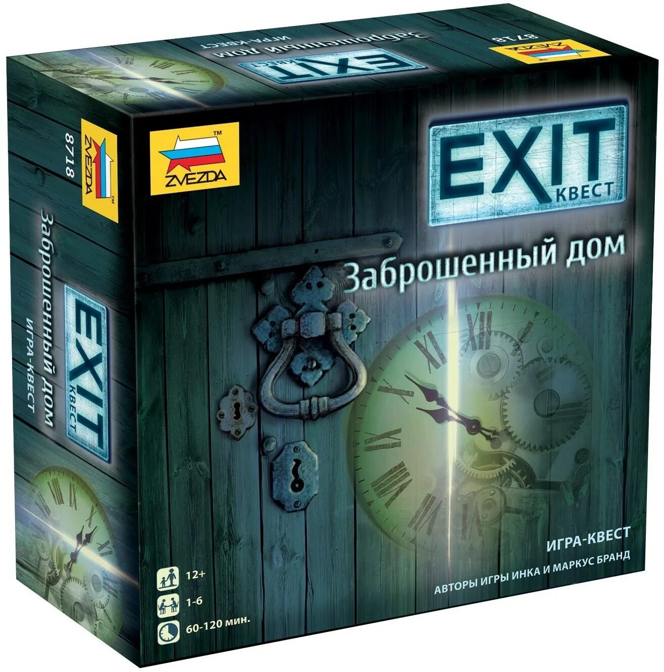 Exit квест. Настольную игру exit квест: - &quot;заброшенный дом&quot;. настольная игра звезда exit заброшенный дом. игра настольная &quot;zvezda&quot; &quot;exit-квест. zvezda заброшенный дом 8718.