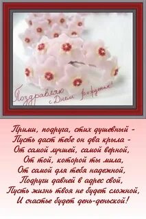 С днем рождения пожелания в прозе душевные