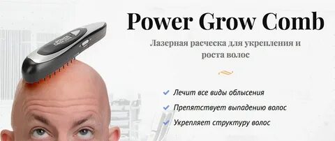 Расчески от выпадения волос отзывы