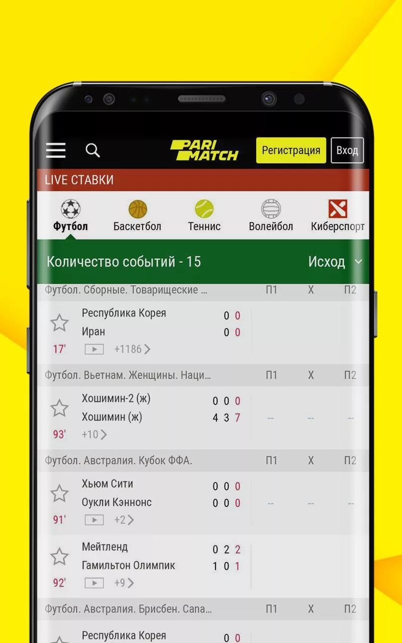 Пари БК приложение. Пари матч скрин баланса. Пари матч приложение. Пари матч приложение баланс. Matches для андроид
