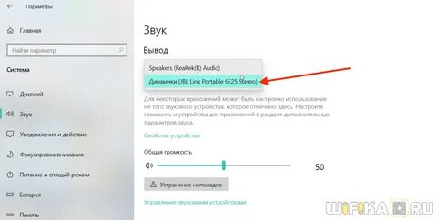 Вывод звука windows 10