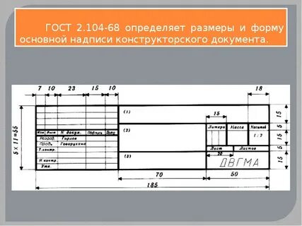 Размерная надпись