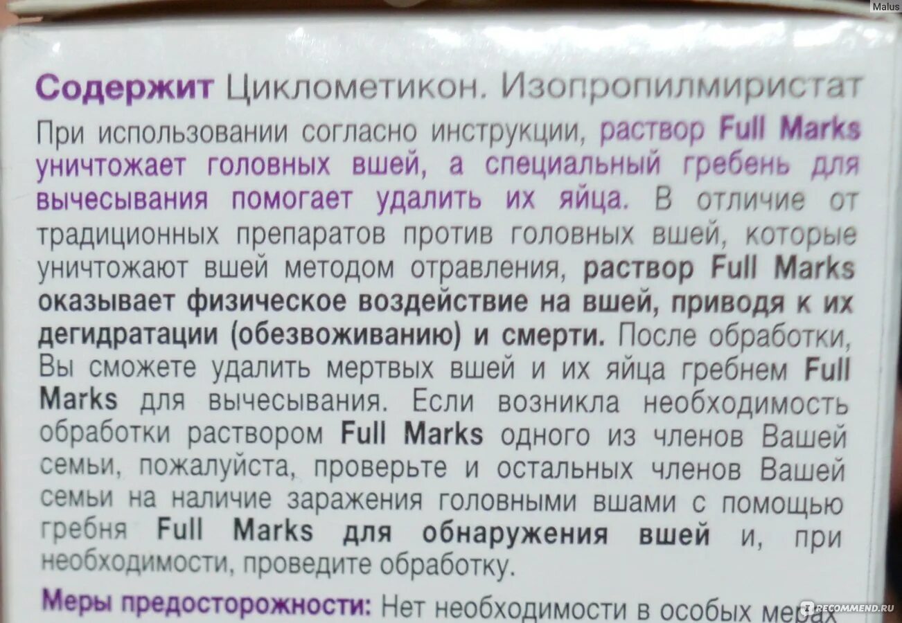 Фулл инструкция