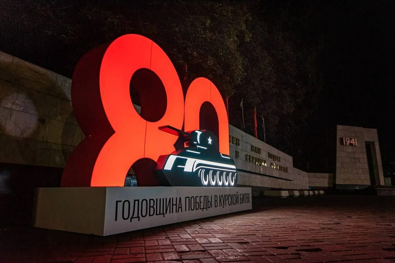 28 августа день памяти российских немцев. 08 2024. 08 2024. 08 2024. Новости курск 23.