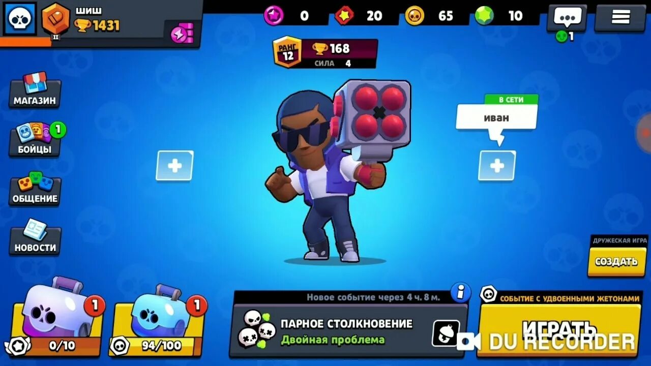 Читы на brawl stars новая версия. Автора Brawl Stars. Карта опаленный камень в БРАВЛ старс. Код автора в БРАВЛ старс. Коды автора в Brawl Stars.