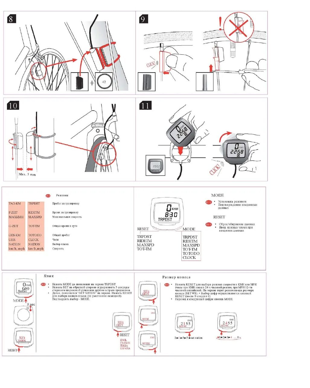 Часы jet sport sw2 подключить. 12 wheel size chart. Инструкция по jet sport sw3. Велоспидометр sigma 1200 инструкция. Sigma 800 велокомпьютер инструкция.